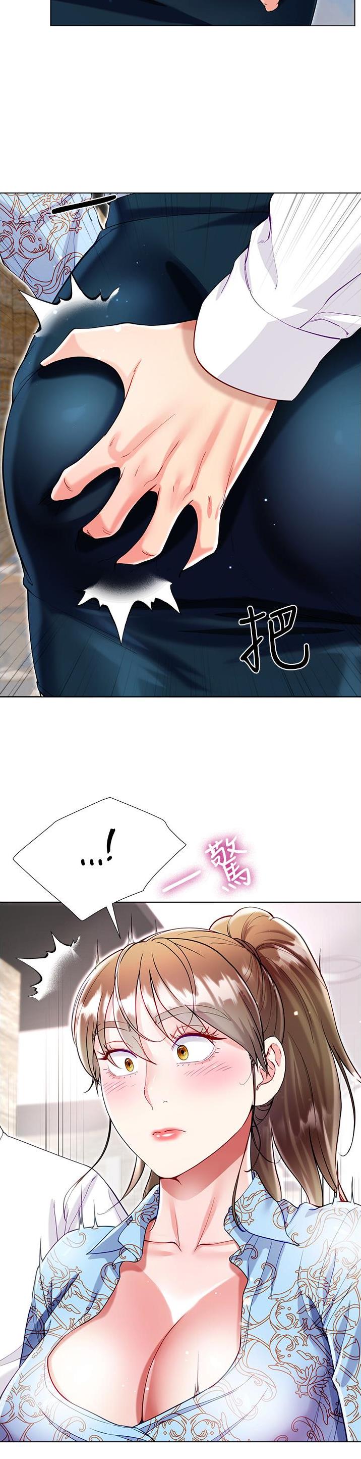完美理想乡漫画,第91话2图