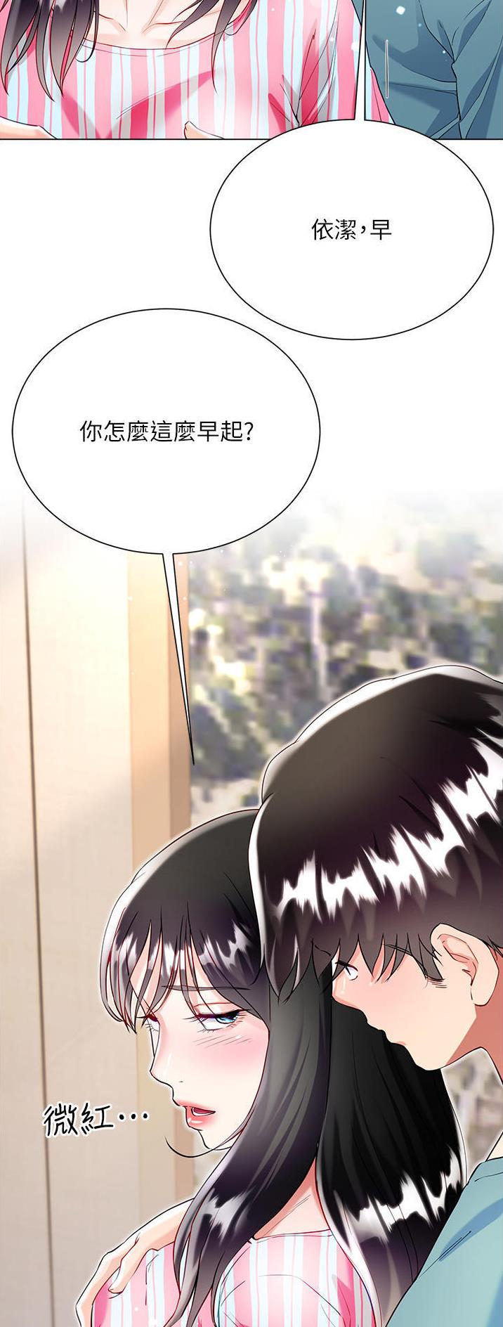 完美恋爱小说漫画,第78话2图