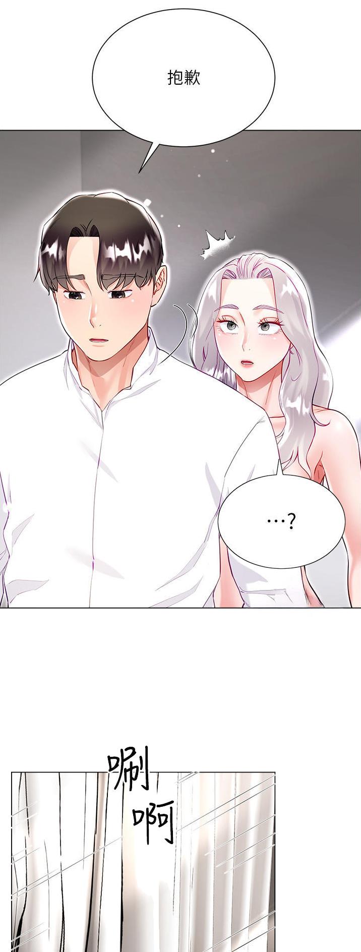 完美理想主义张国荣漫画,第77话2图