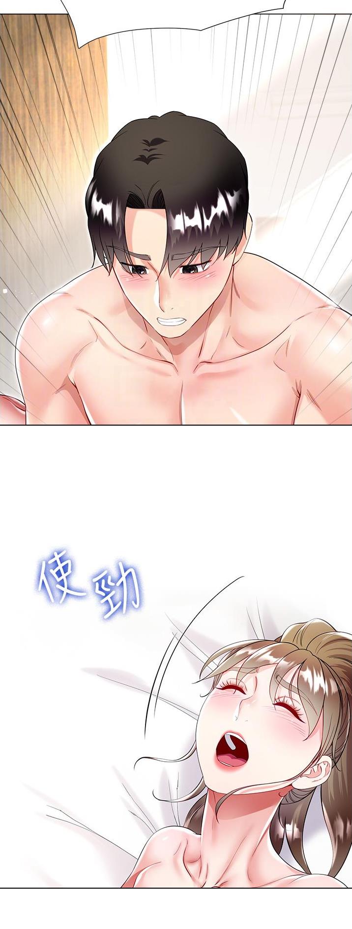 完美理想乡漫画,第86话1图