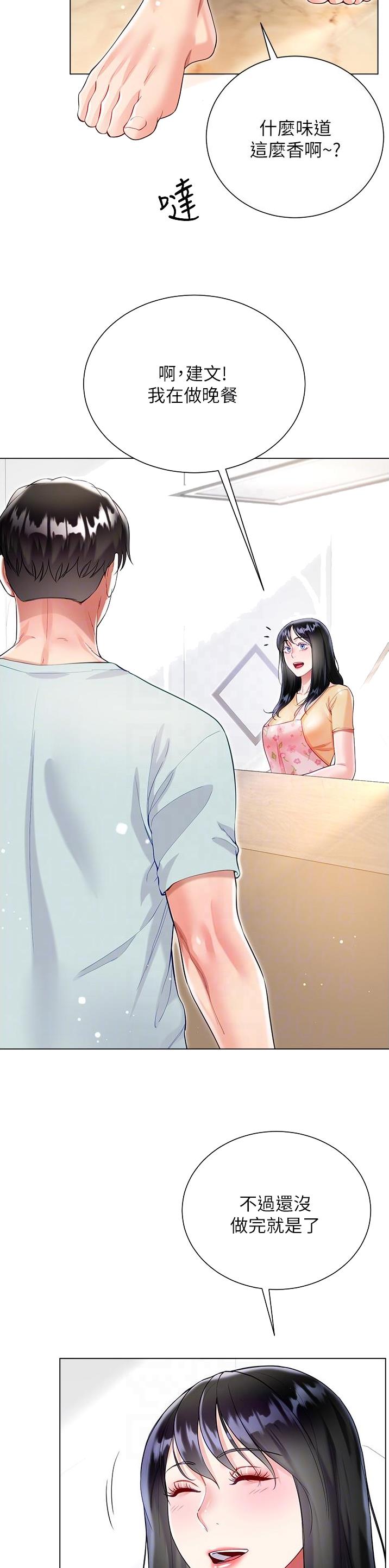 完美理想乡漫画,第93话2图