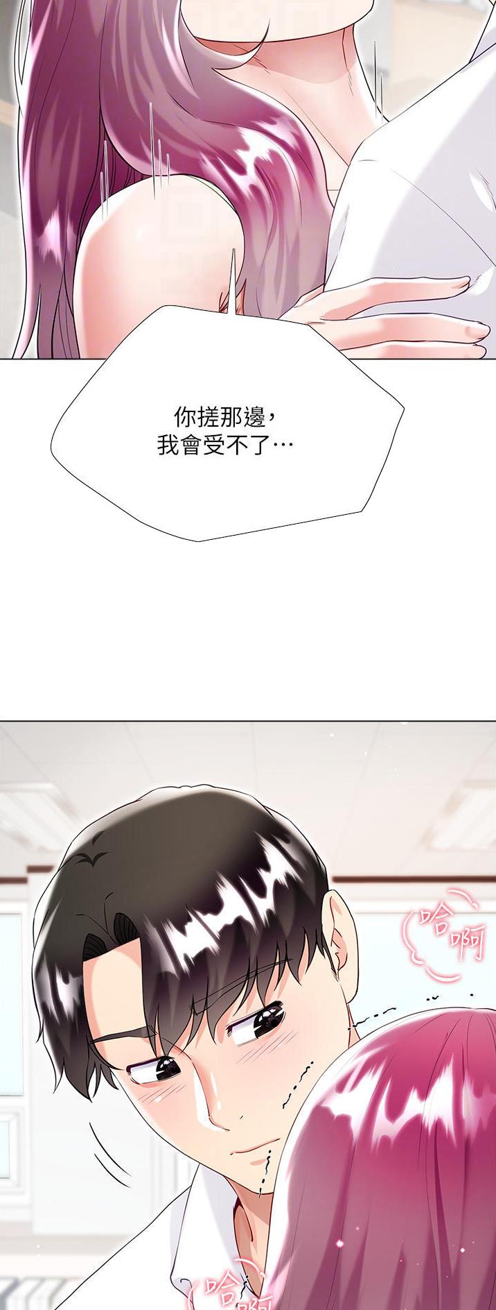 完美理想乡漫画,第70话1图