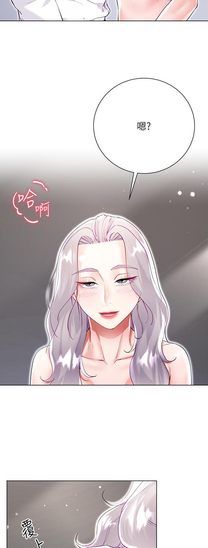 完美理想主义张国荣漫画,第77话2图