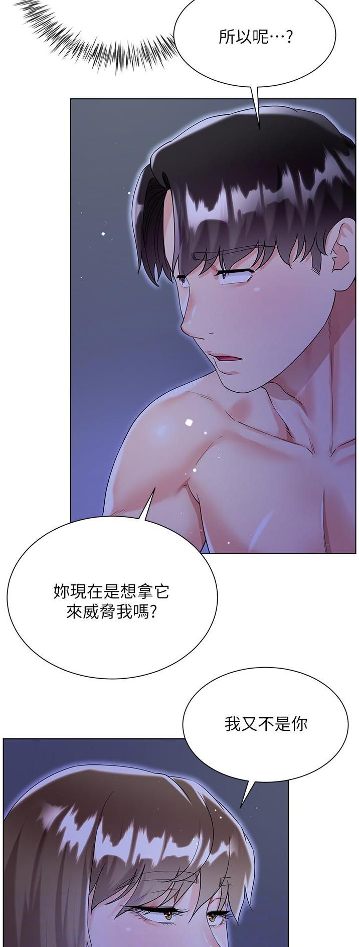 完美理想主义张国荣漫画,第65话2图