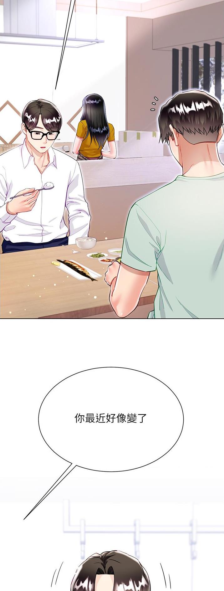 完美理想主义张国荣漫画,第83话1图