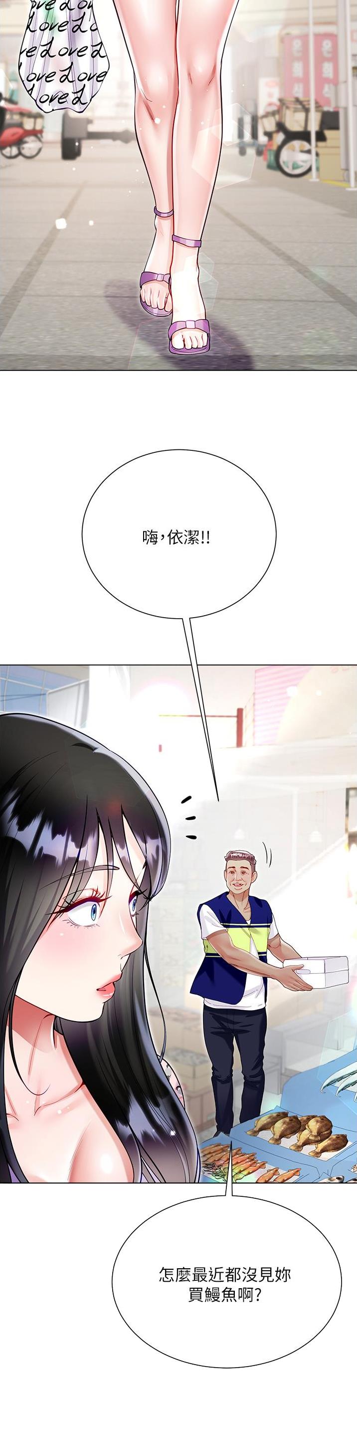 完美理想主义张国荣漫画,第87话2图
