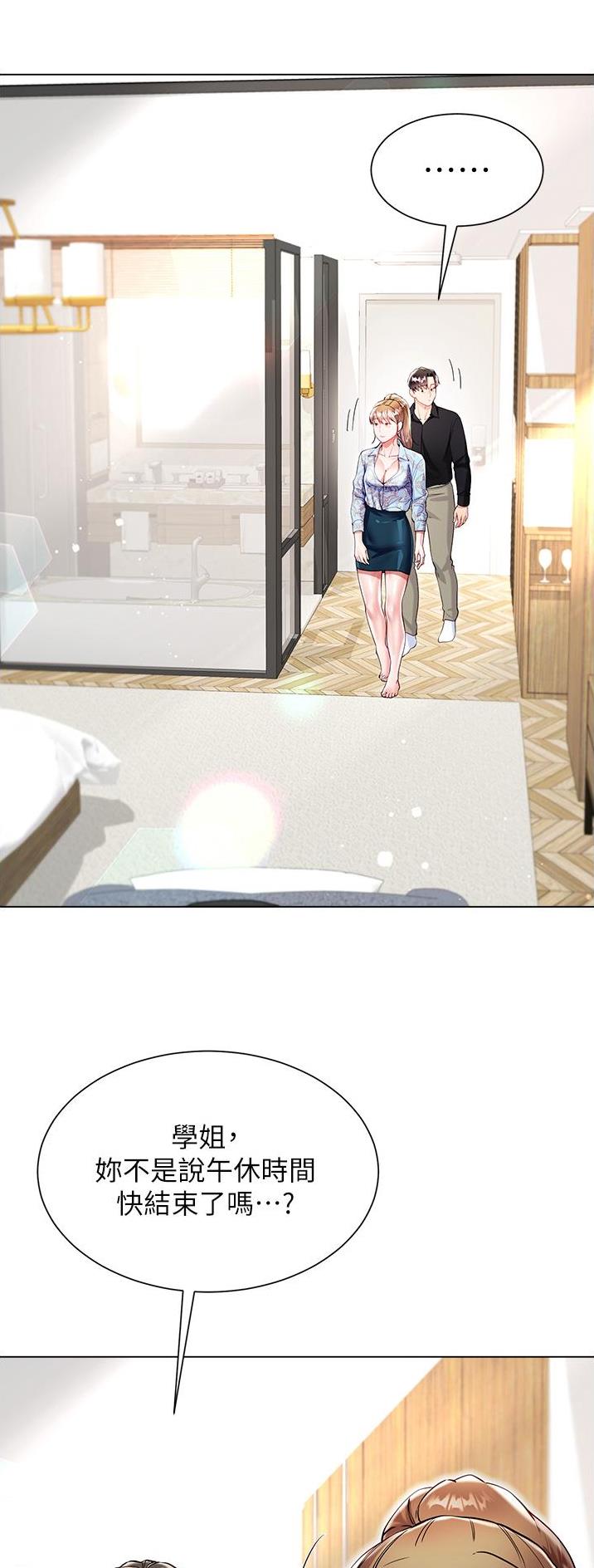 完美恋爱小说漫画,第84话1图