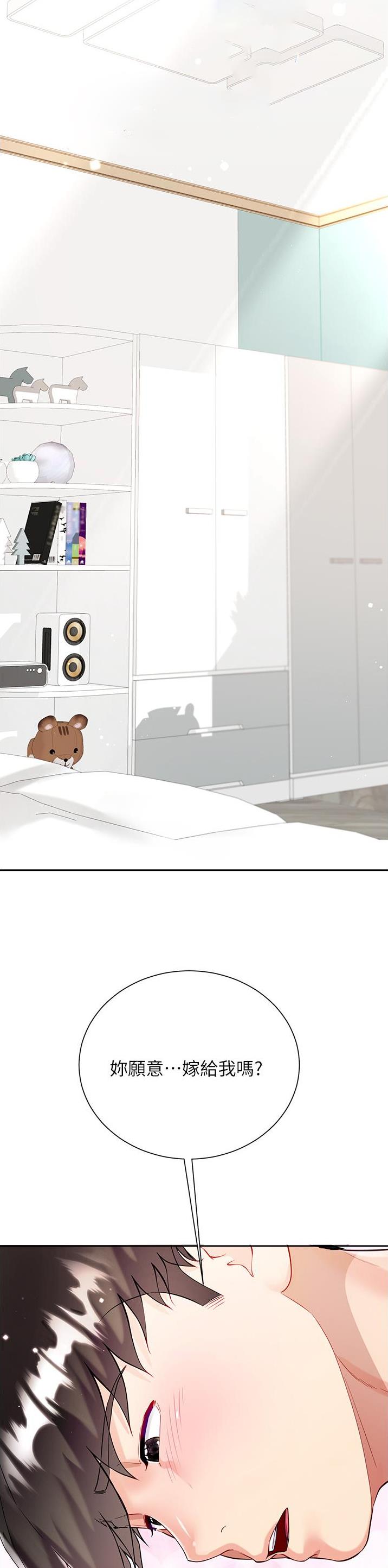 完美理想乡漫画,第90话1图