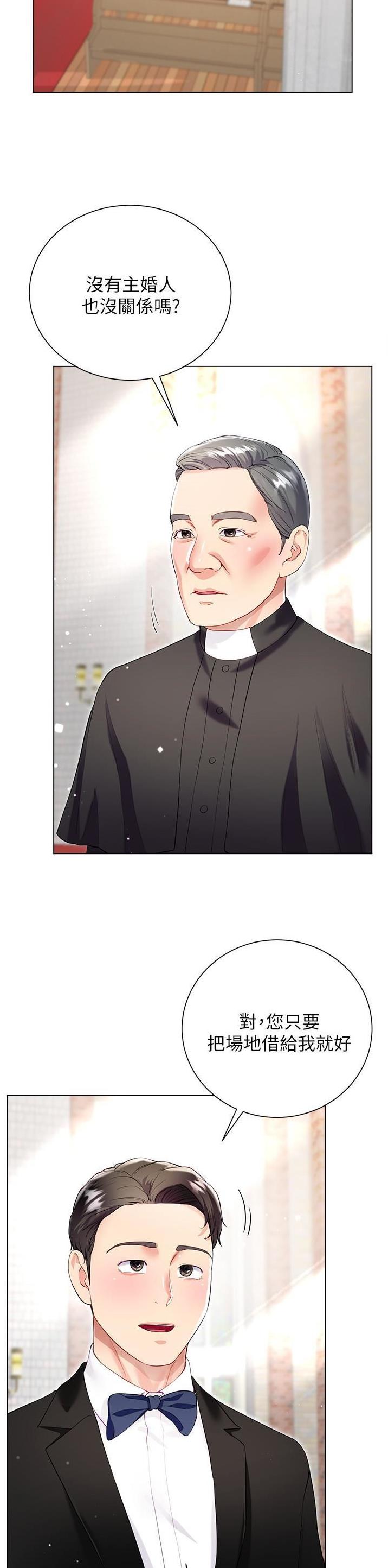 完美理想乡漫画,第96话1图