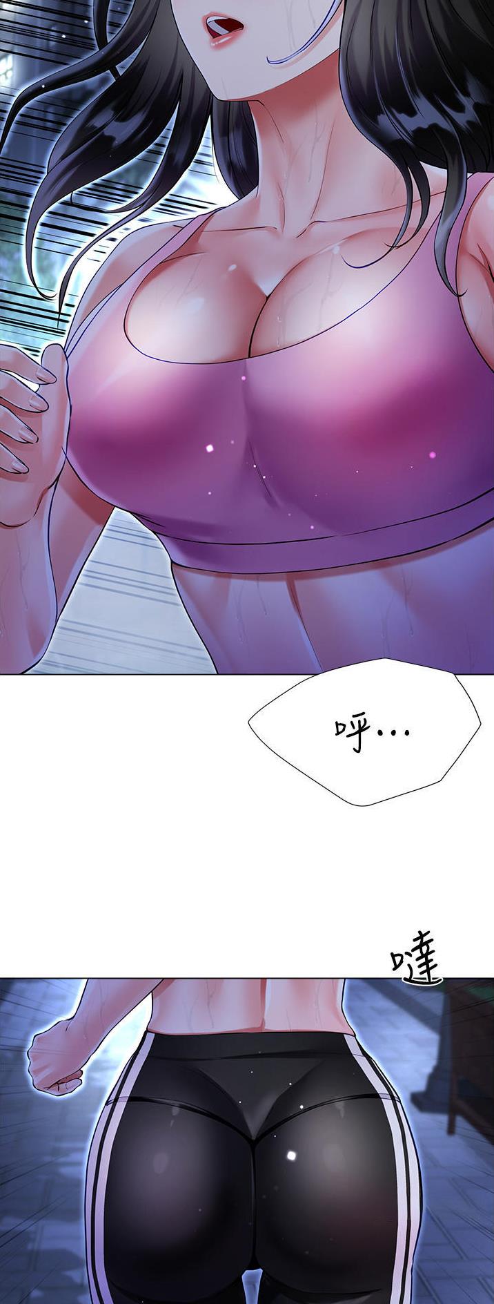 完美理想乡漫画,第81话2图