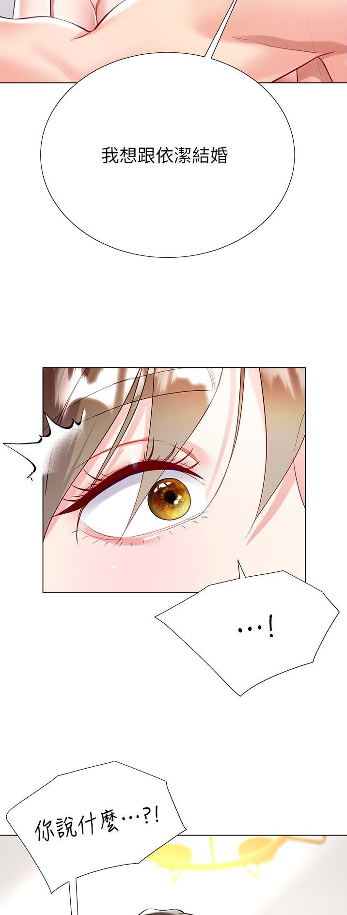 完美理想乡漫画,第86话2图