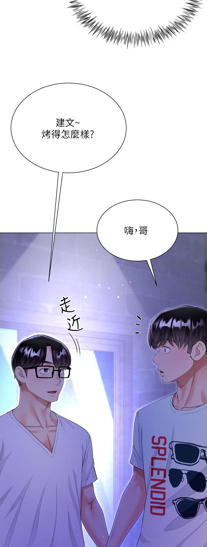 完美理想主义张国荣漫画,第63话2图