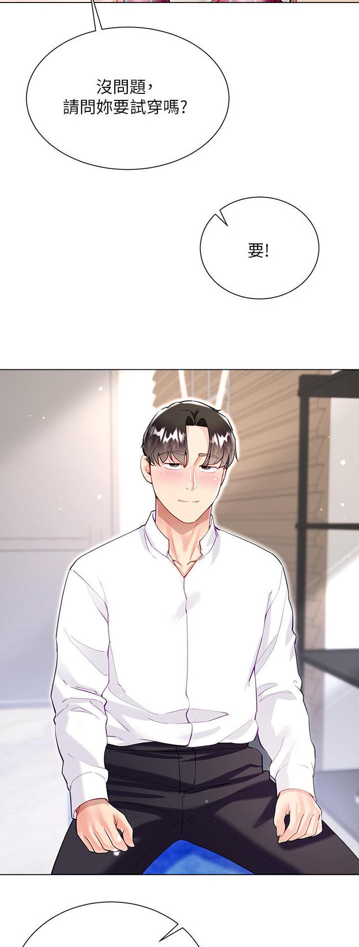 完美理想乡漫画,第75话2图