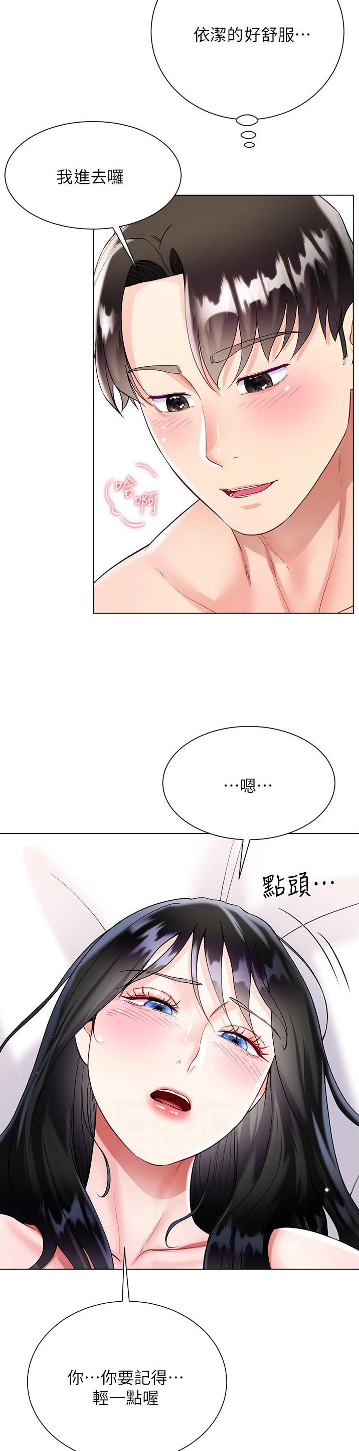完美理想乡漫画,第89话1图