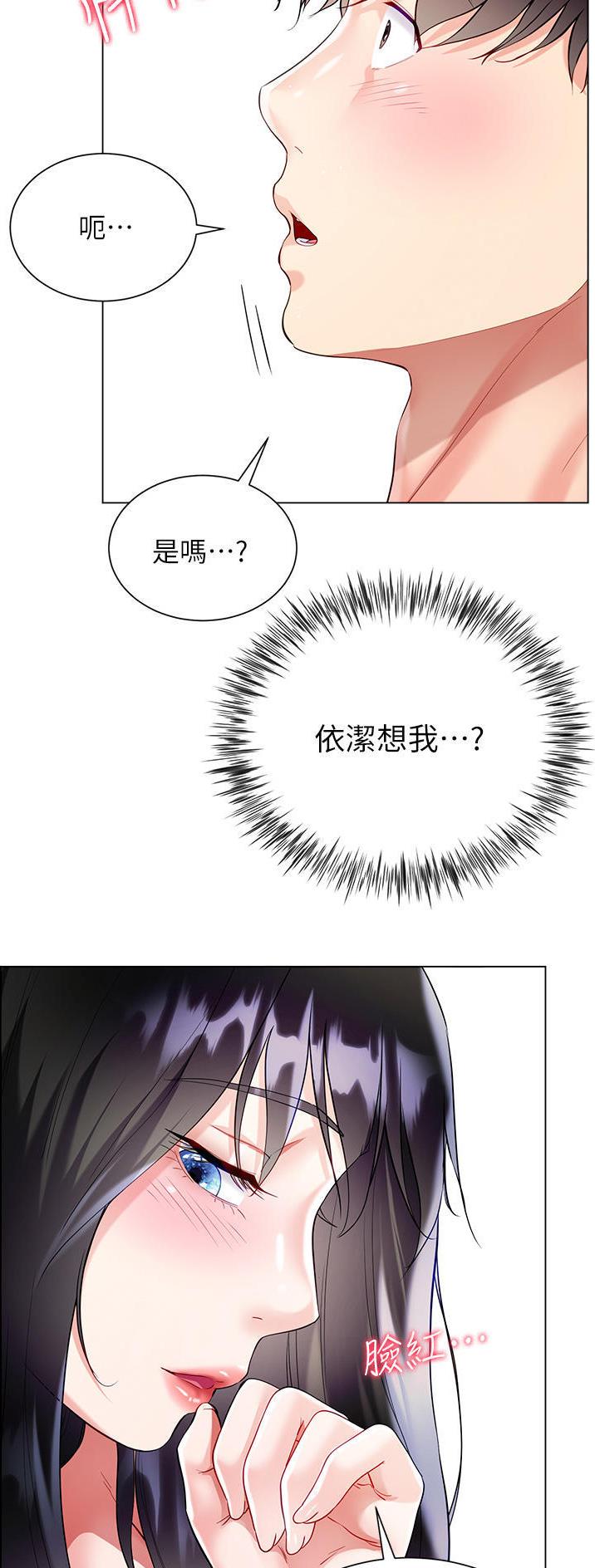完美理想主义张国荣漫画,第79话2图
