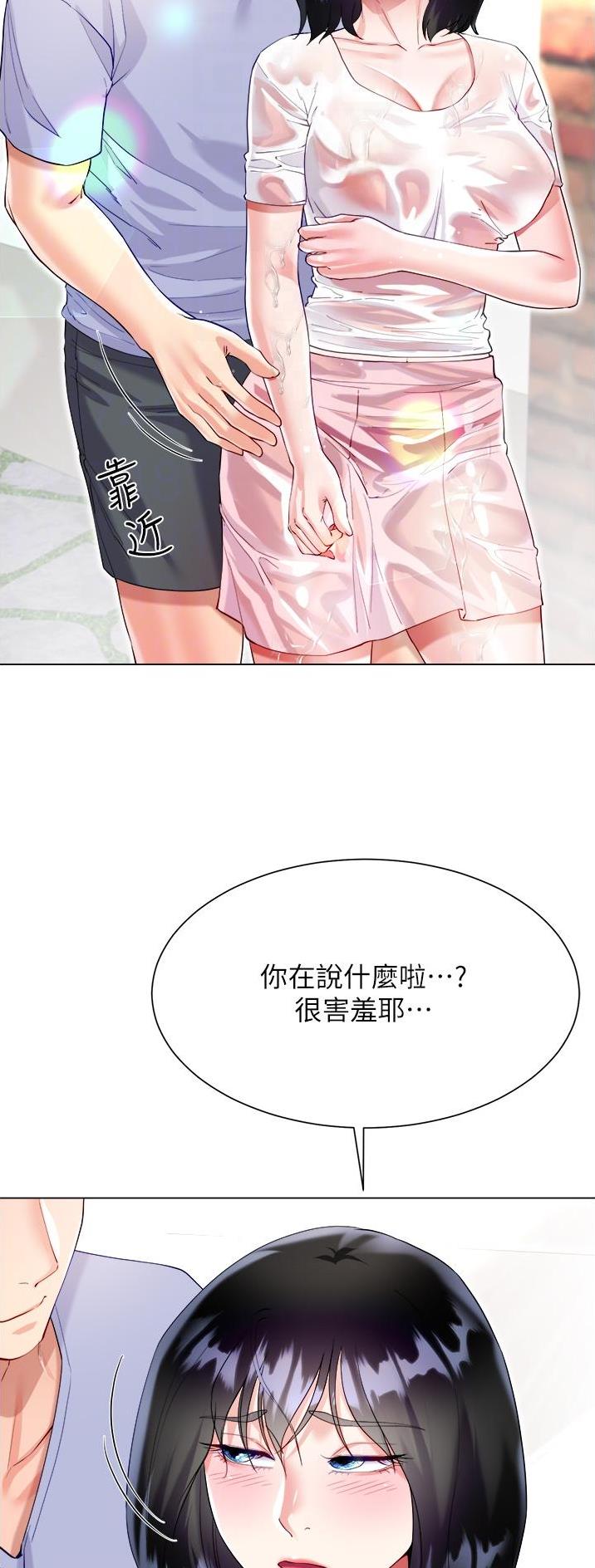 完美烈酒漫画,第74话2图