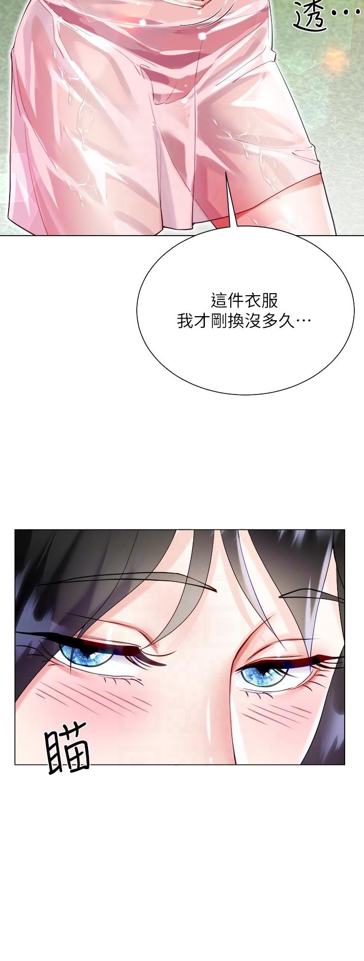 完美理想主义张国荣漫画,第73话2图