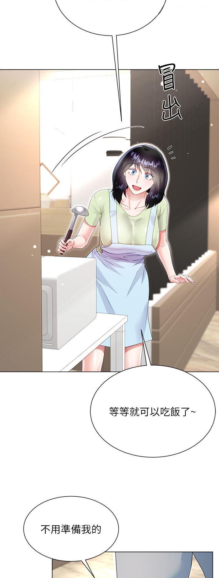 完美理想乡漫画,第72话2图