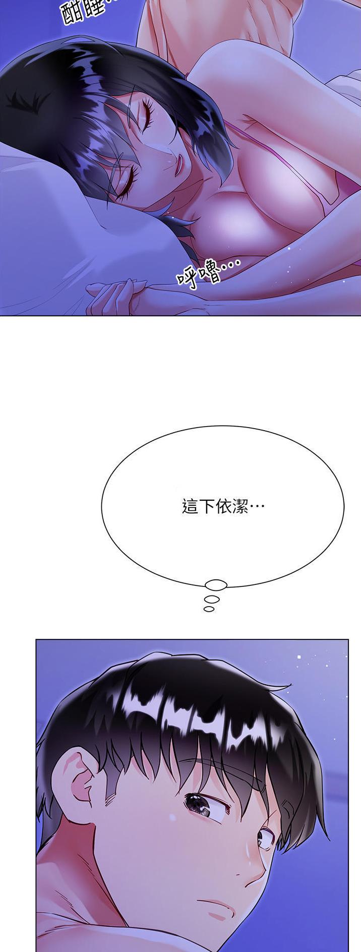 完美理想乡漫画,第69话1图