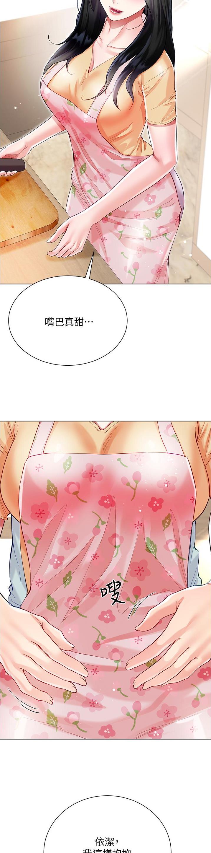 完美理想乡漫画,第93话2图