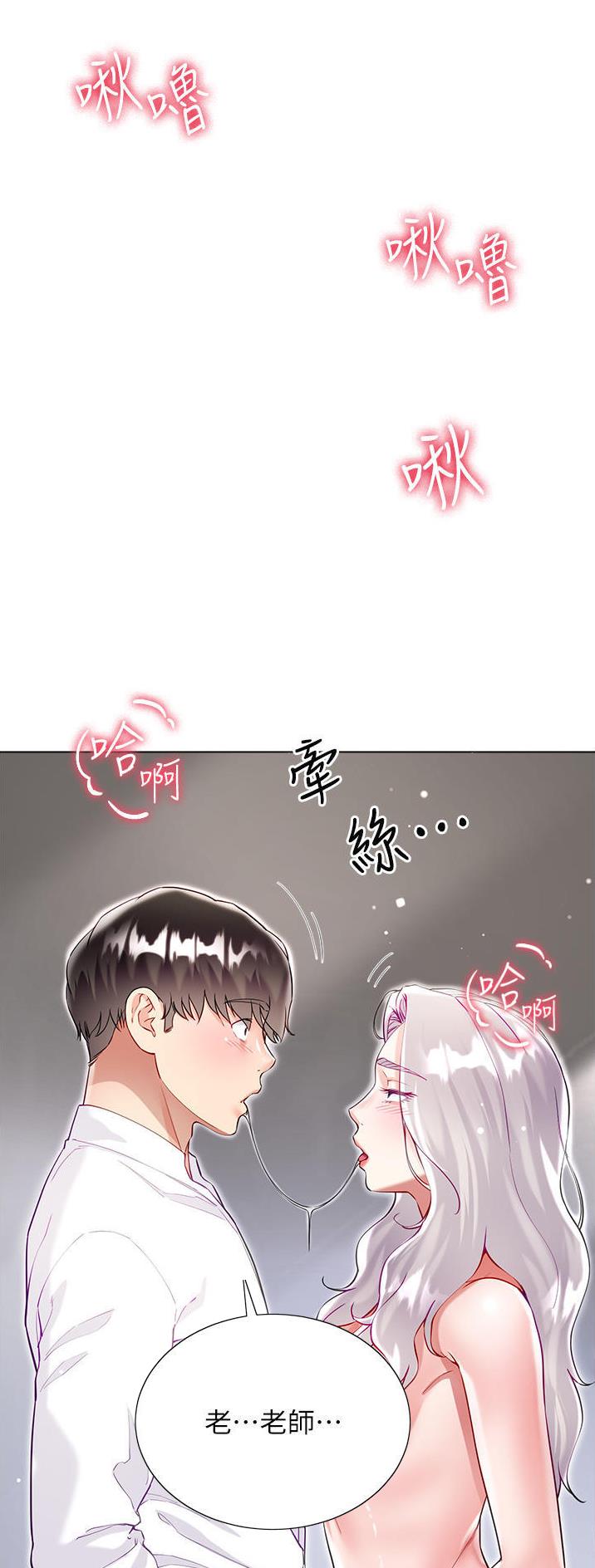 完美理想主义张国荣漫画,第77话1图