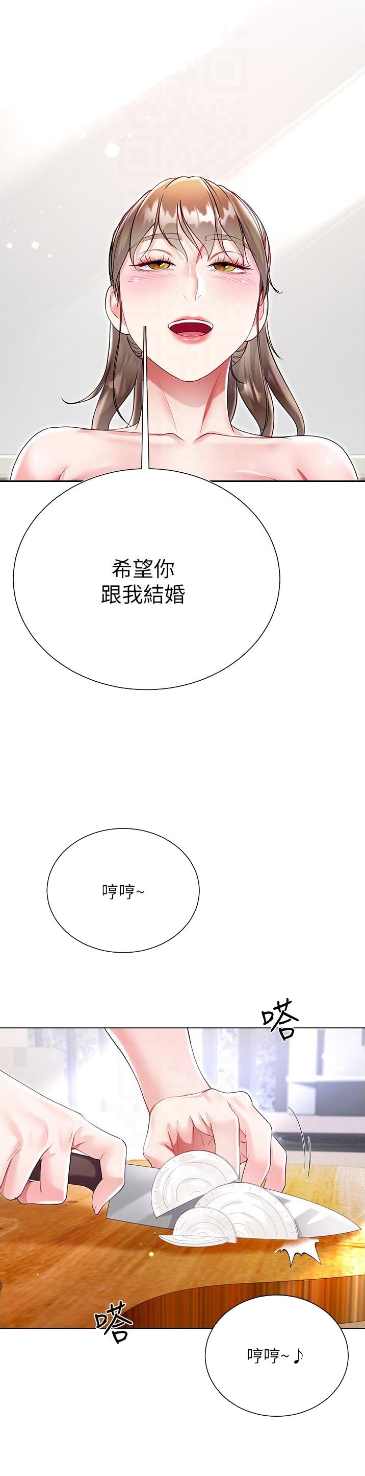 完美理想乡漫画,第93话2图