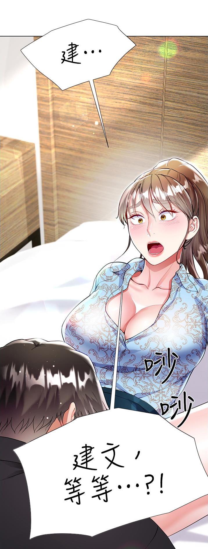 完美恋爱小说漫画,第84话1图