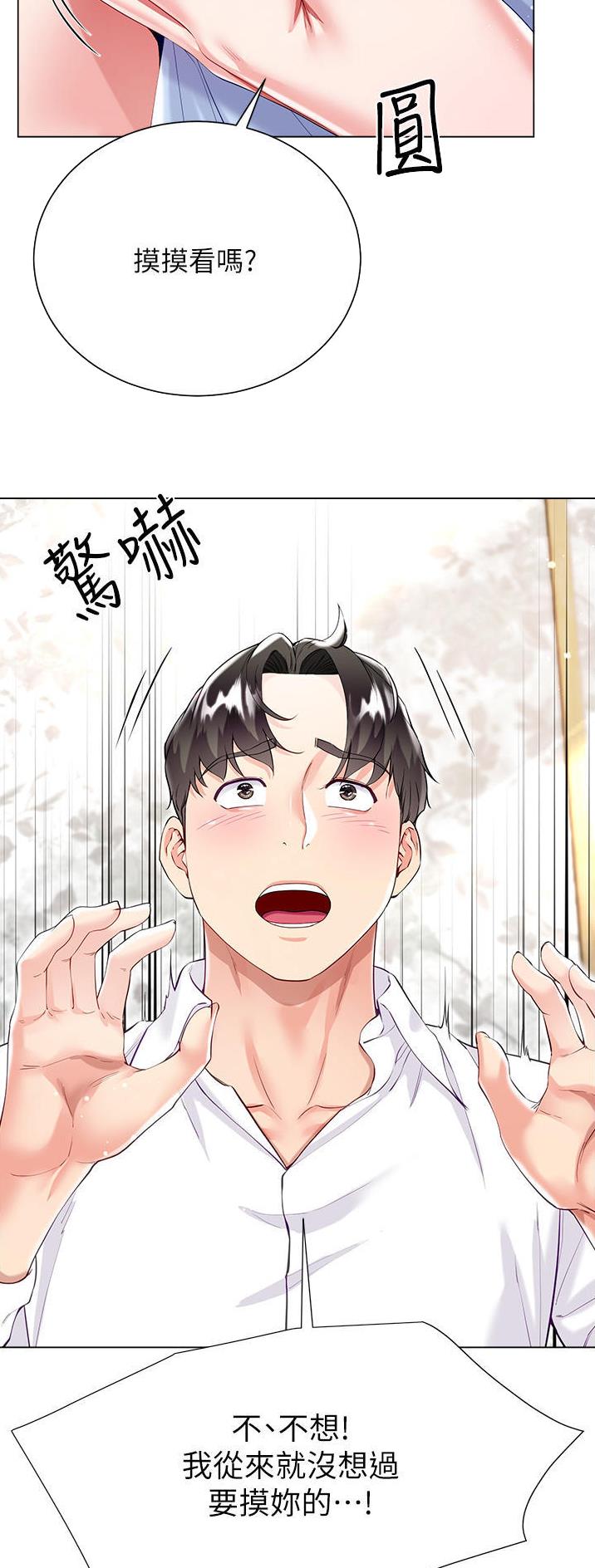 完美理想主义张国荣漫画,第71话1图