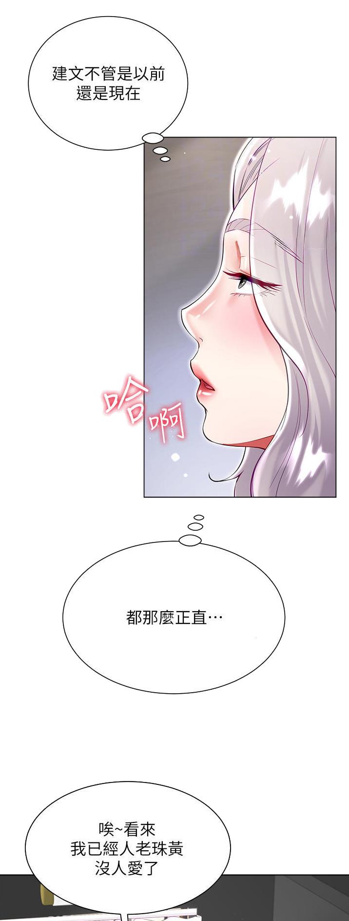 完美理想主义张国荣漫画,第77话2图