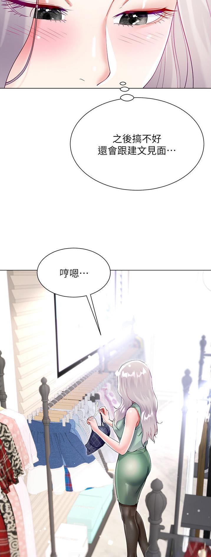 完美理想乡漫画,第75话2图