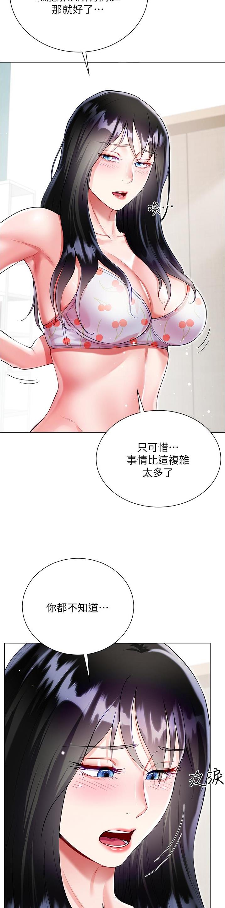 完美理想乡漫画,第90话2图