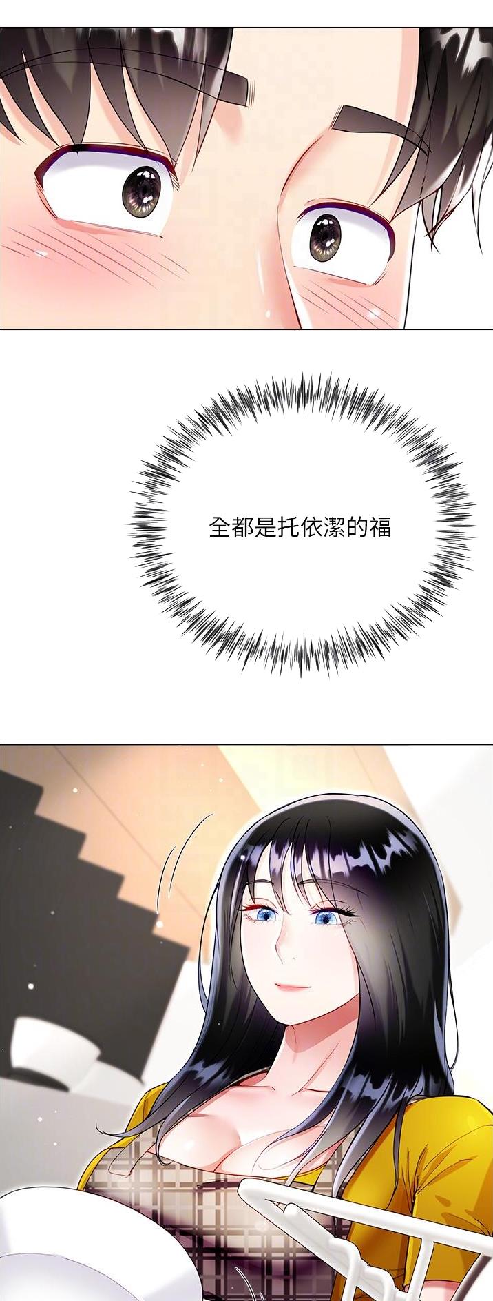 完美理想主义张国荣漫画,第83话2图
