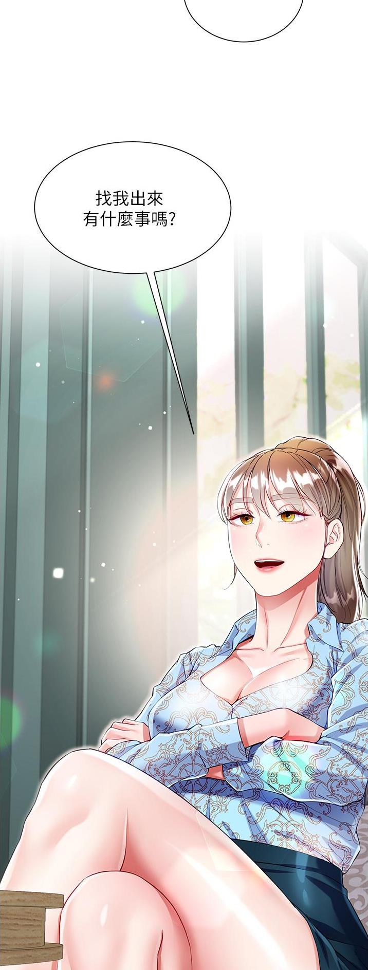 完美理想乡漫画,第84话2图