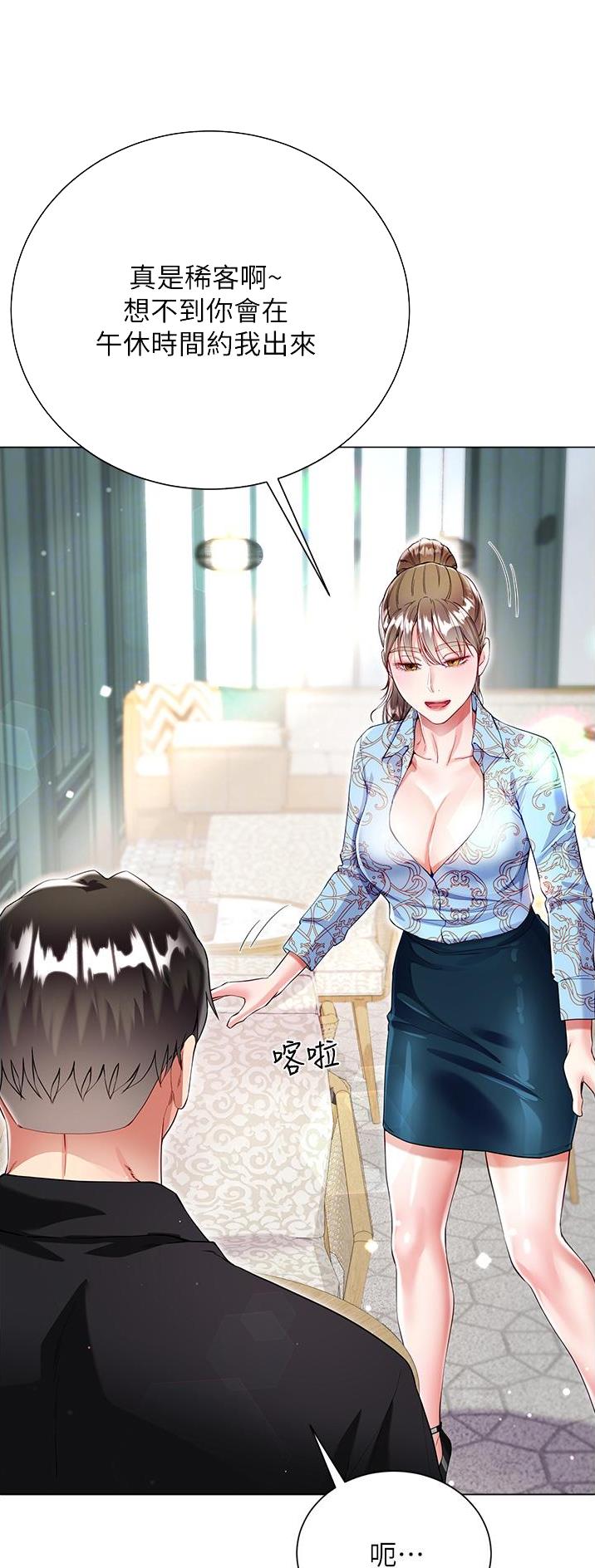完美理想乡漫画,第84话1图