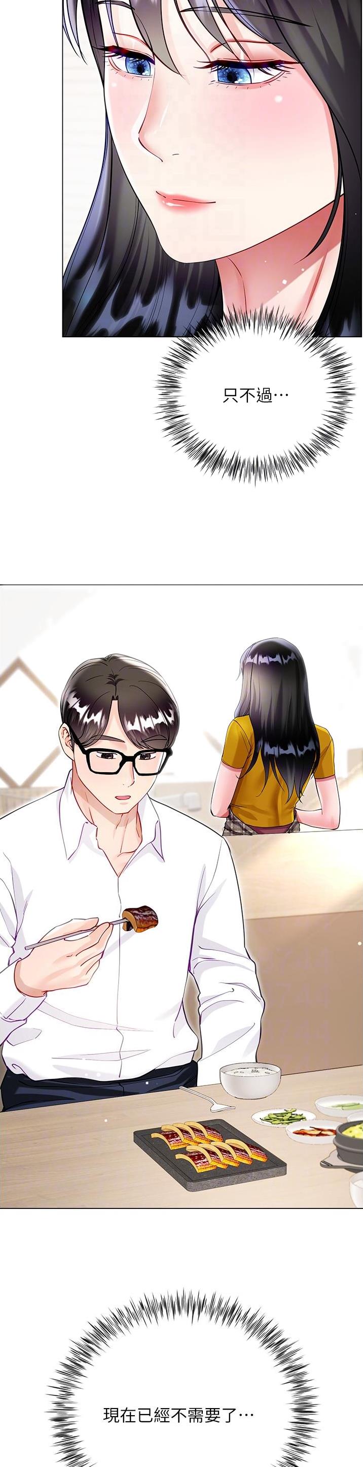 完美理想主义张国荣漫画,第87话1图