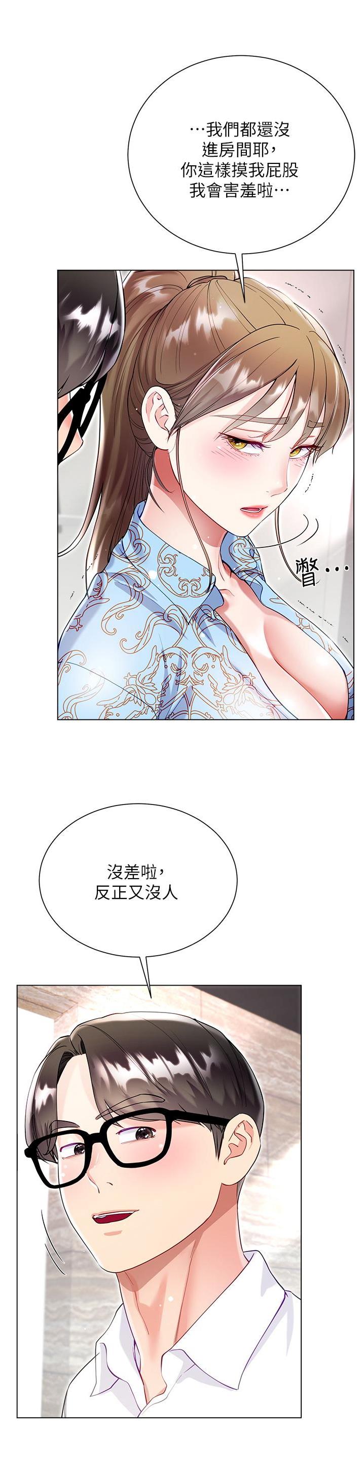 完美理想乡漫画,第91话1图