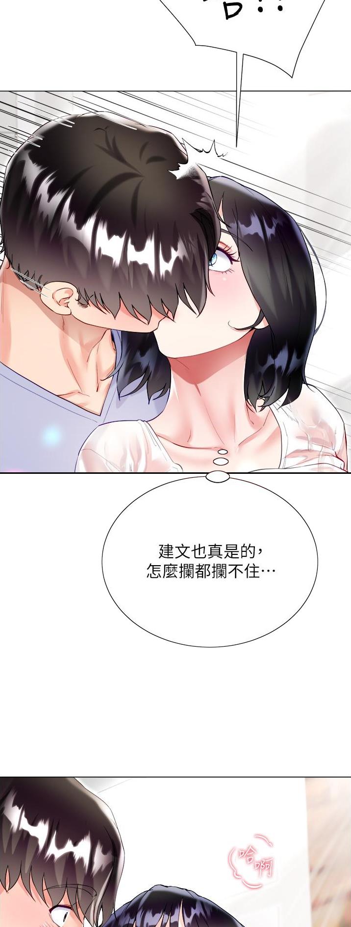 完美人生沈浪免费完整全文漫画,第74话2图