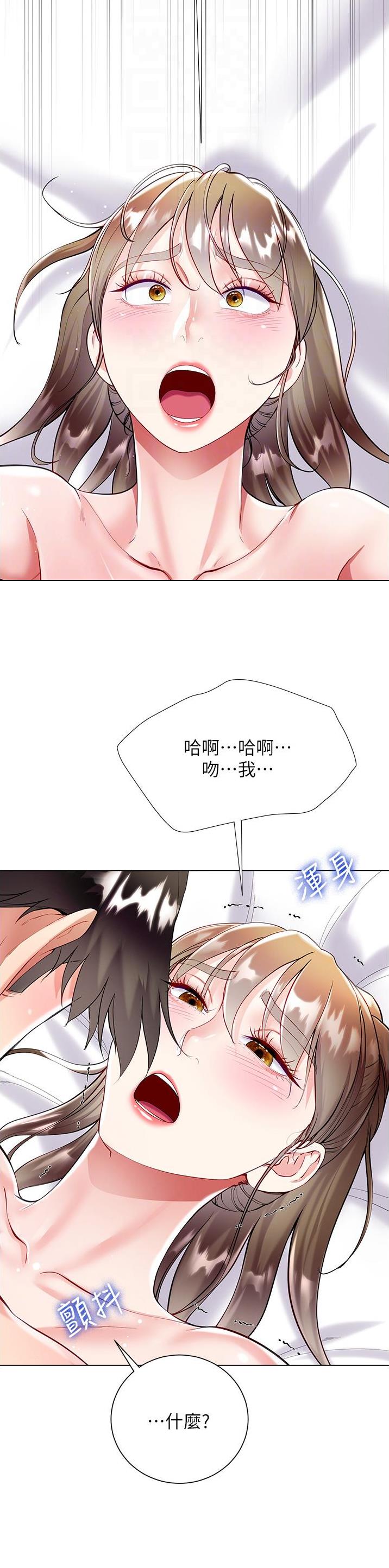 完美理想主义张国荣漫画,第87话1图
