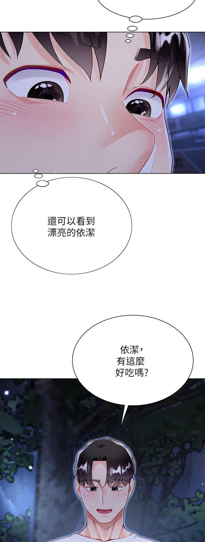 完美理想主义张国荣漫画,第83话1图