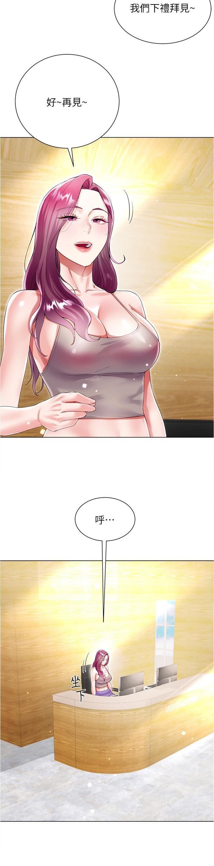 完美理想乡漫画,第96话2图