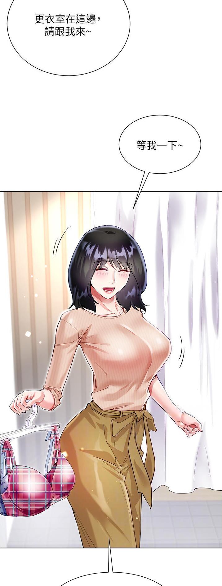 完美理想乡漫画,第75话1图