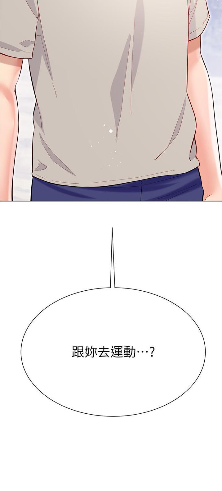 完美理想乡漫画,第80话2图