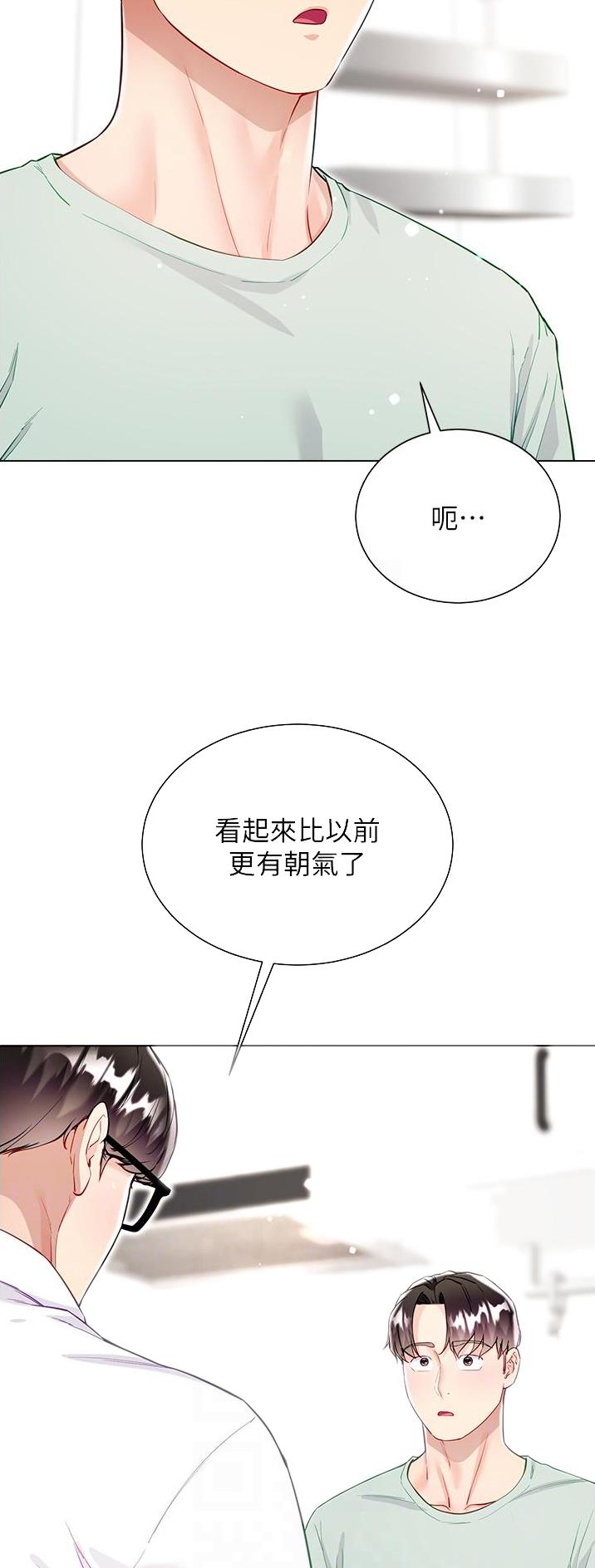 完美理想主义张国荣漫画,第83话2图