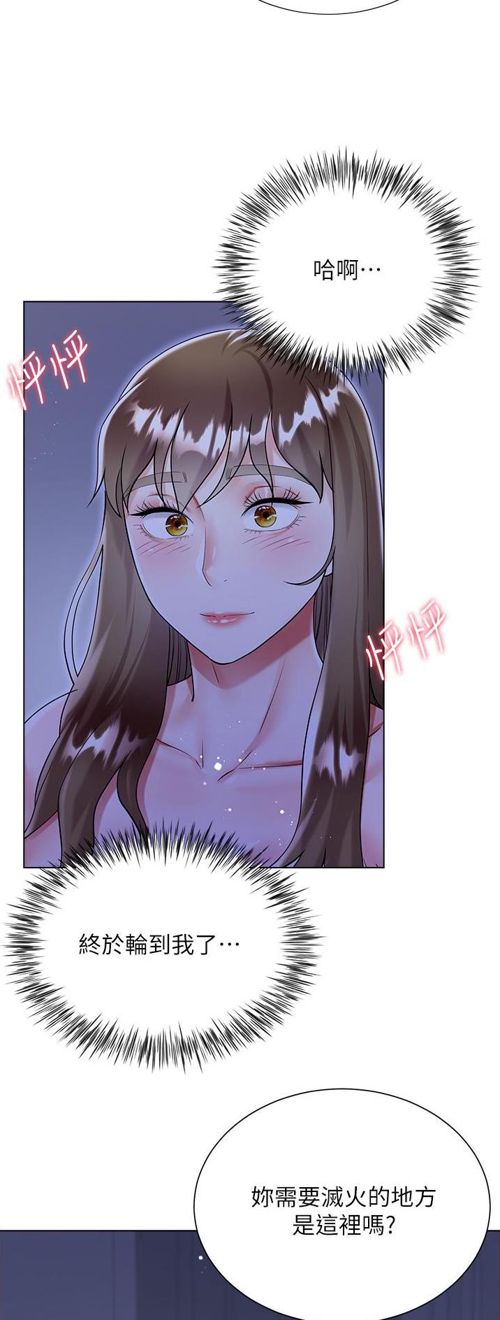 完美理想主义张国荣漫画,第65话1图