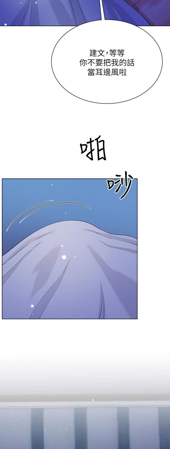 完美理想主义张国荣漫画,第66话1图