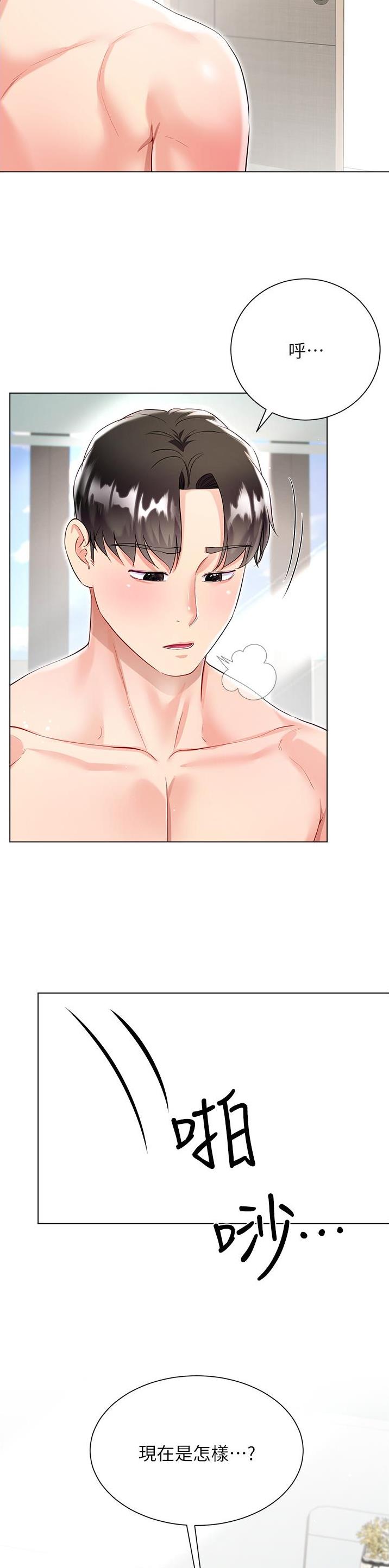 完美理想乡漫画,第90话2图