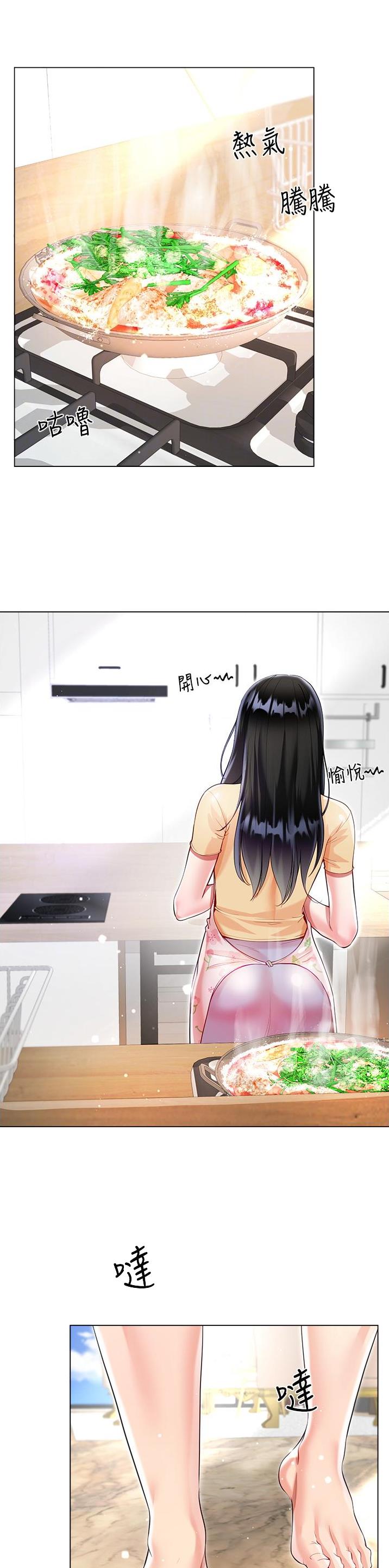 完美理想乡漫画,第93话1图