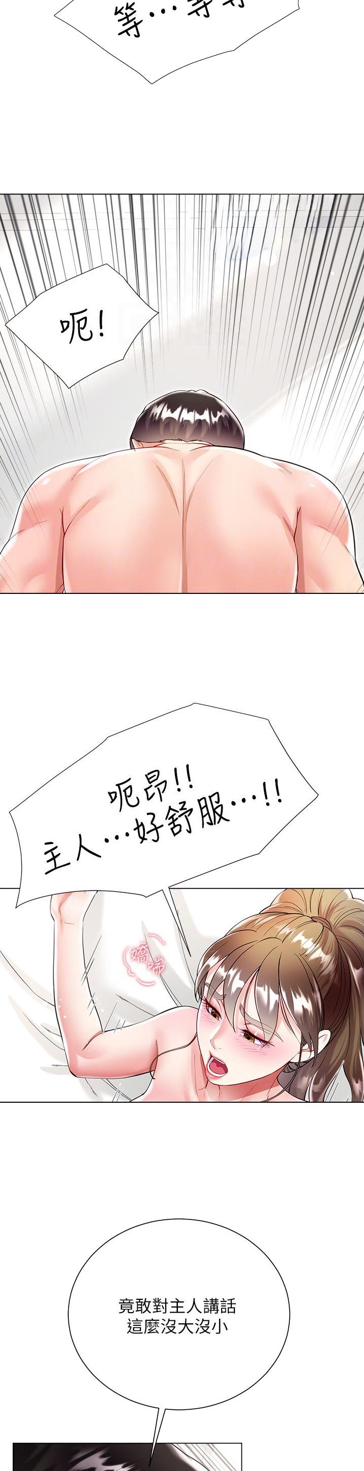 完美理想乡漫画,第92话2图