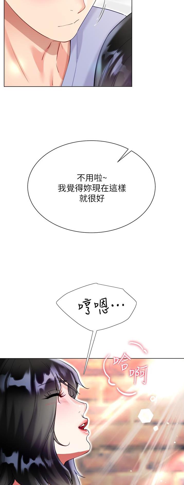 完美人生沈浪免费完整全文漫画,第74话2图