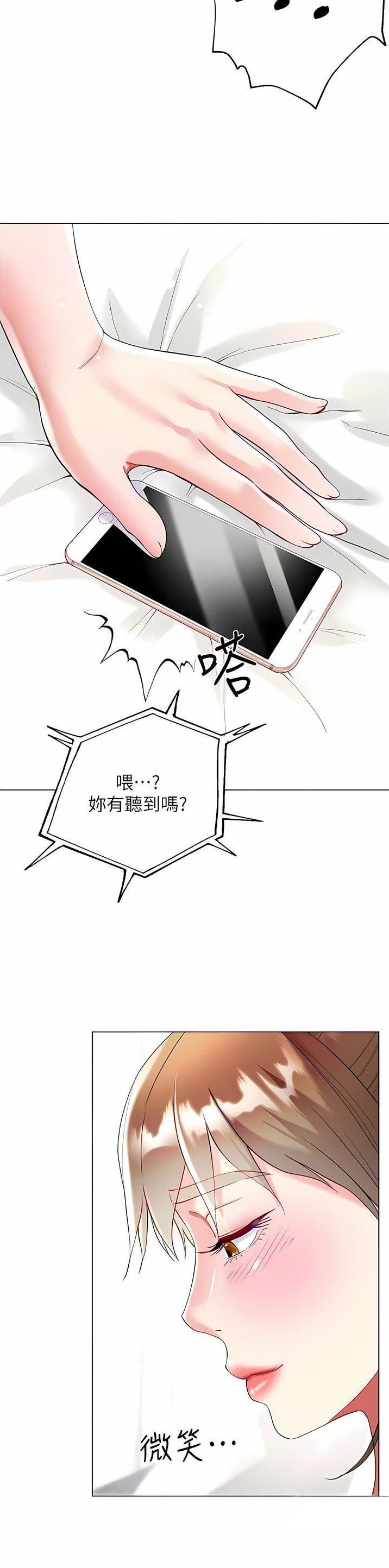 完美理想主义张国荣漫画,第95话2图